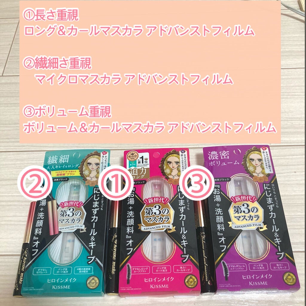 ロング&カールマスカラ アドバンストフィルム/ヒロインメイク/マスカラを使ったクチコミ(2枚目)