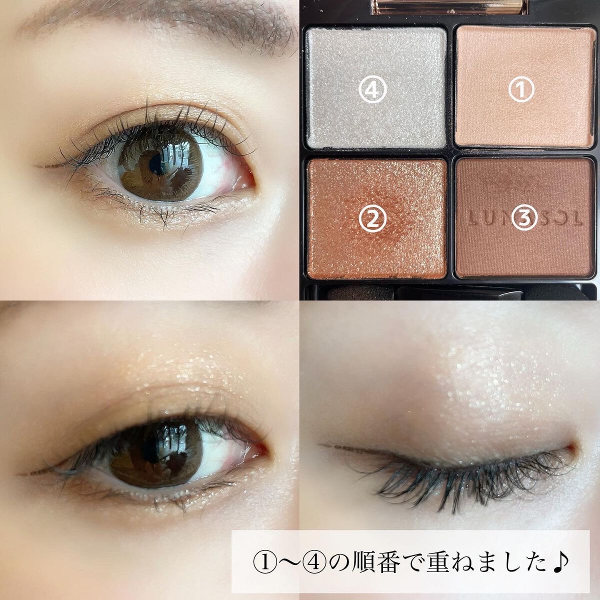 アイカラーレーション/LUNASOL/アイシャドウパレットを使ったクチコミ(4枚目)