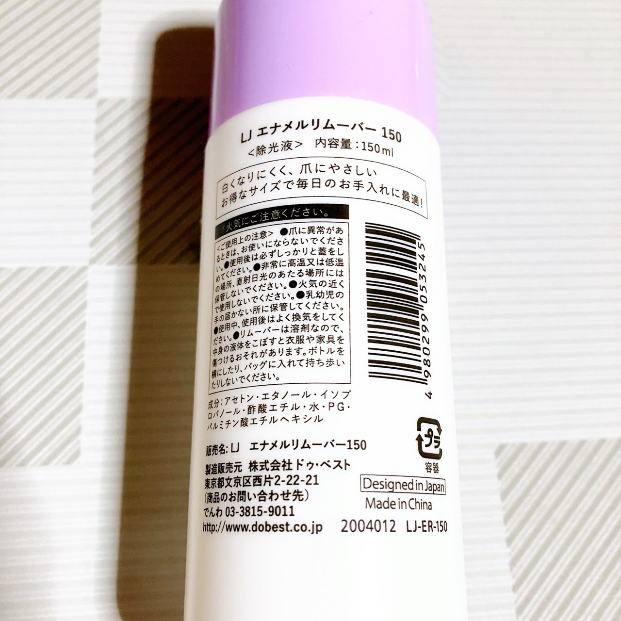 LJエナメルリムーバーL 150/DAISO/除光液を使ったクチコミ（3枚目）