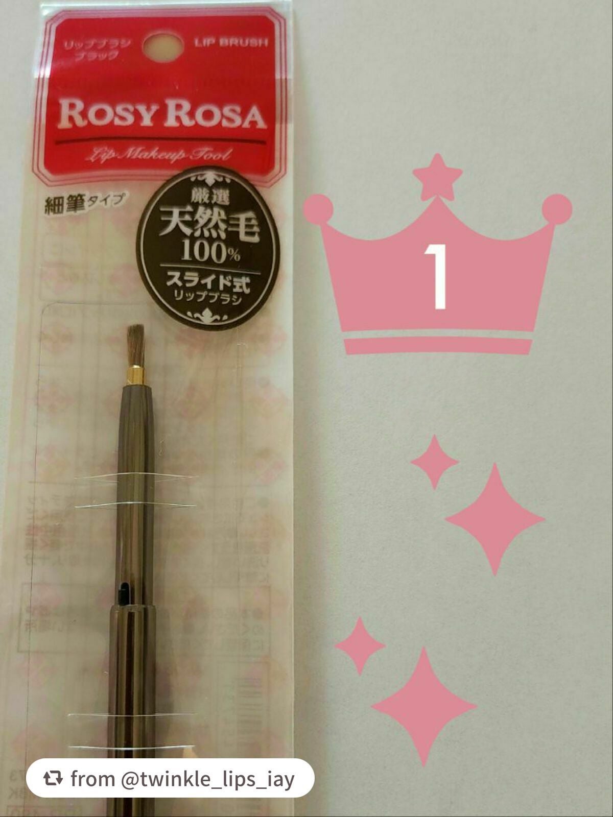 スライドリップブラシ ミニ MPK/ロージーローザ/メイクブラシを使ったクチコミ(1枚目)