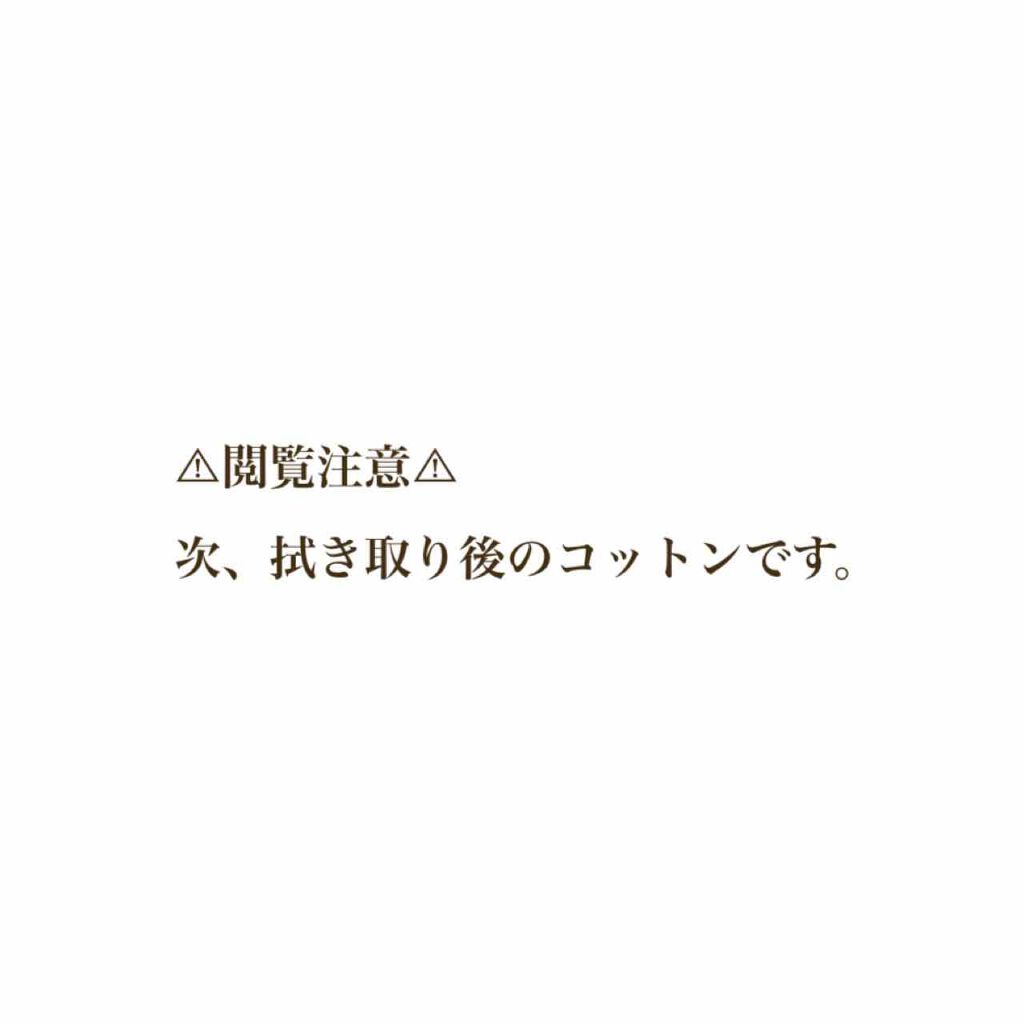 原液ピーリング液/TUNEMAKERS/拭き取り化粧水を使ったクチコミ(2枚目)