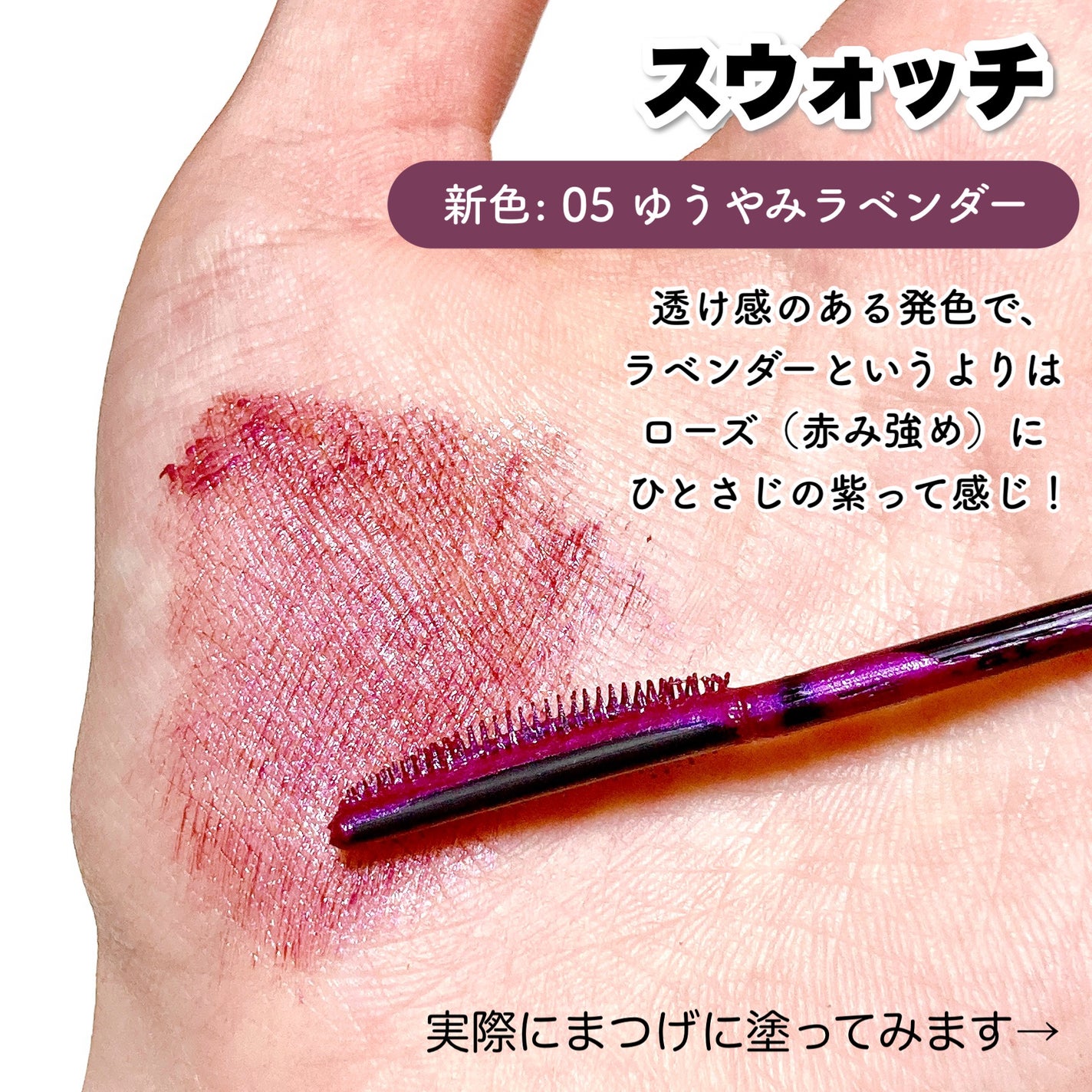 ã¹ã«ã€ãã€/MAYBELLINE NEW YORK/ãã¹ã«ã©ã䜿ã£ãã¯ãã³ãïŒ4æç®ïŒ