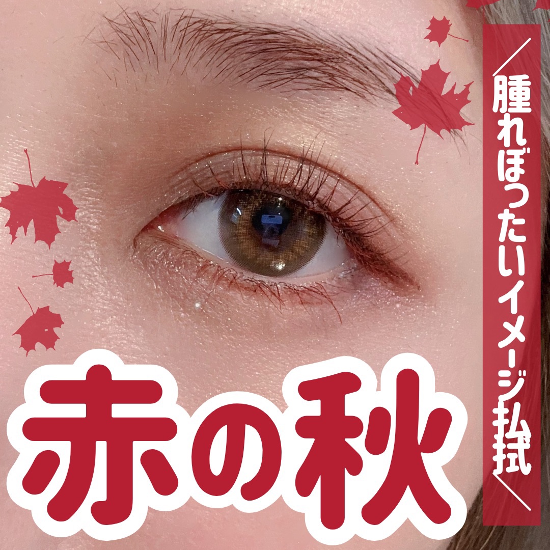 エテュセ アイエディション(マスカラ)/ettusais/マスカラを使ったクチコミ（1枚目）