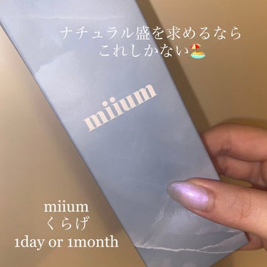 miium 1day/miium/ワンデー（１DAY）カラコンを使ったクチコミ（1枚目）