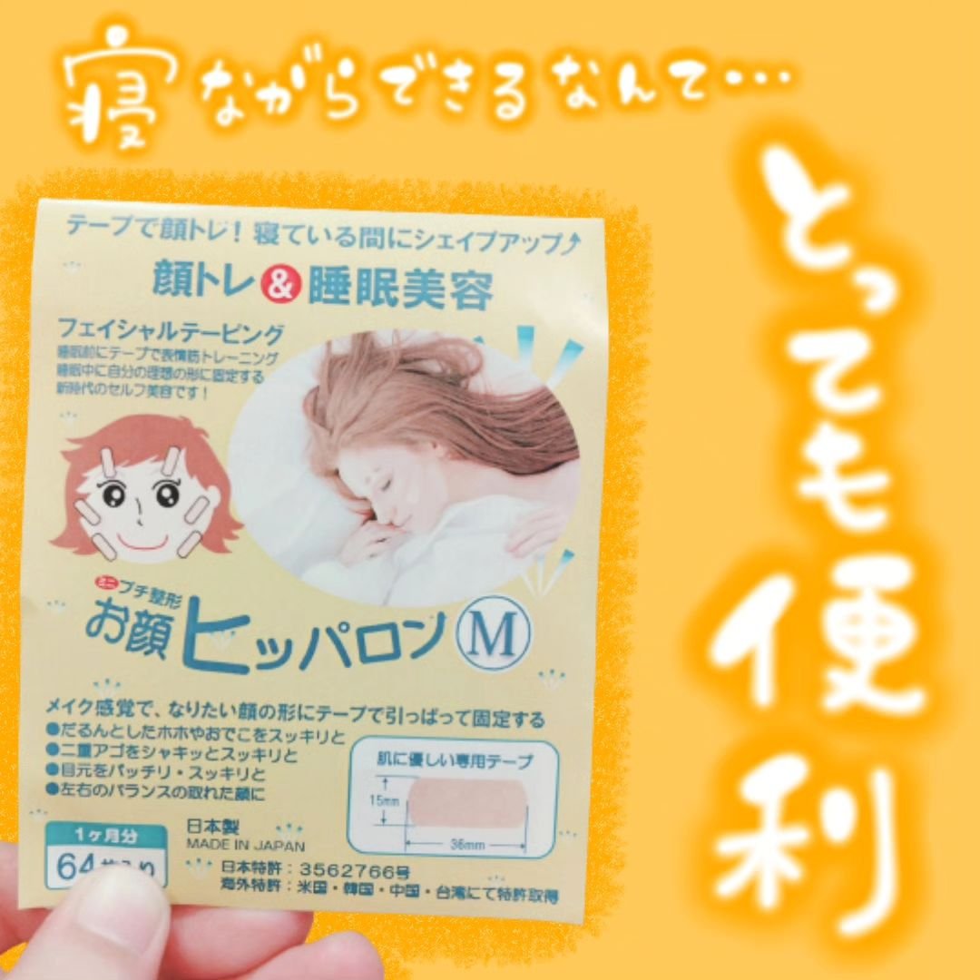 ヒッパロンL/CLEAR/その他を使ったクチコミ（3枚目）