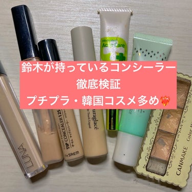 フィットミー コンシーラー/MAYBELLINE NEW YORK/リキッドコンシーラーを使ったクチコミ（1枚目）