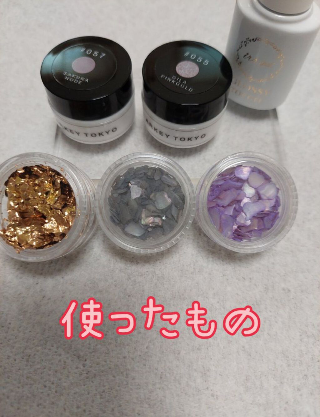 NONWIPE TOP #2/ARKEY TOKYO/ジェルネイルを使ったクチコミ（2枚目）