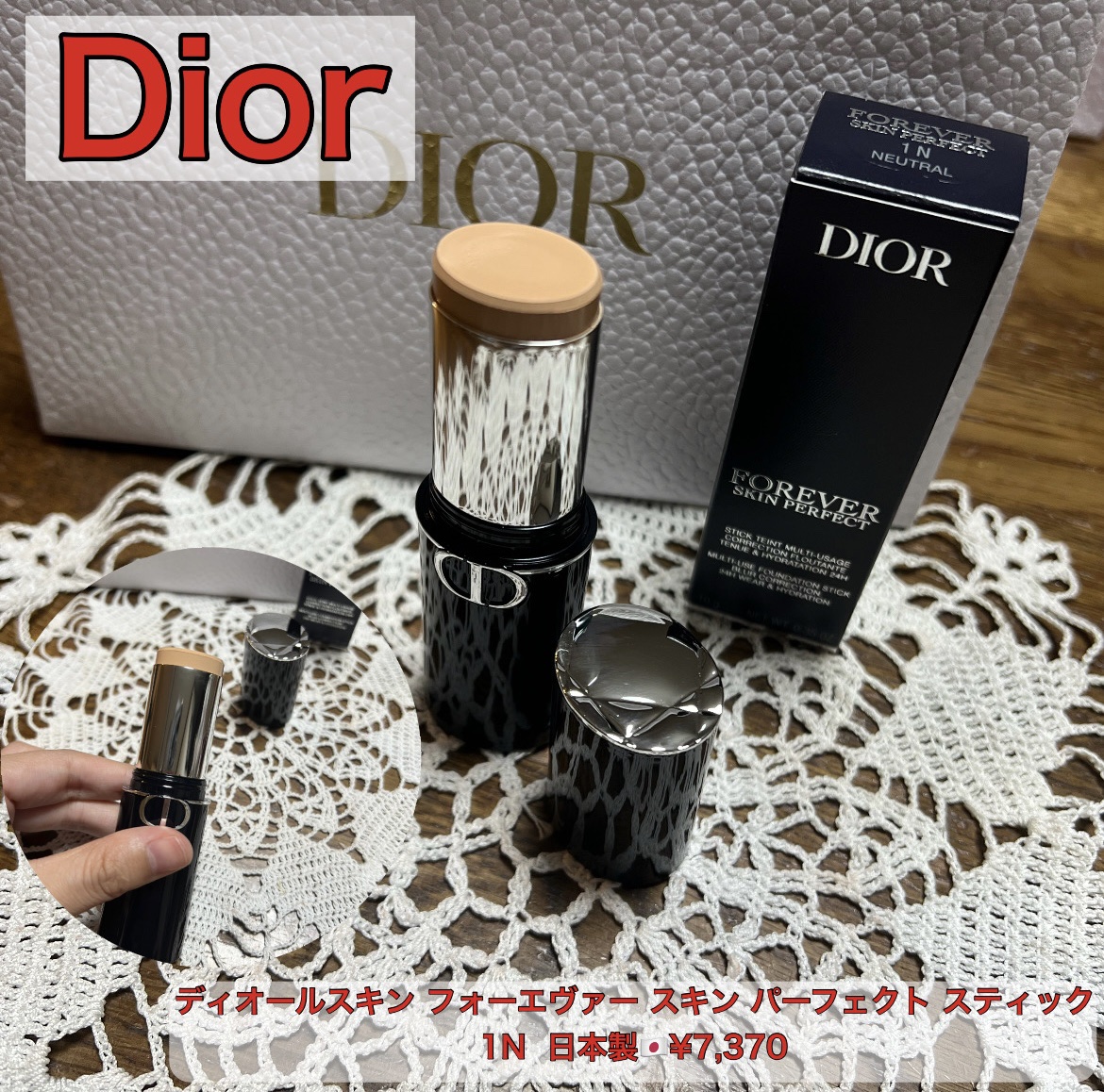 ディオールスキン フォーエヴァー スキン パーフェクト スティック 1N/Dior/その他ファンデーションを使ったクチコミ（1枚目）