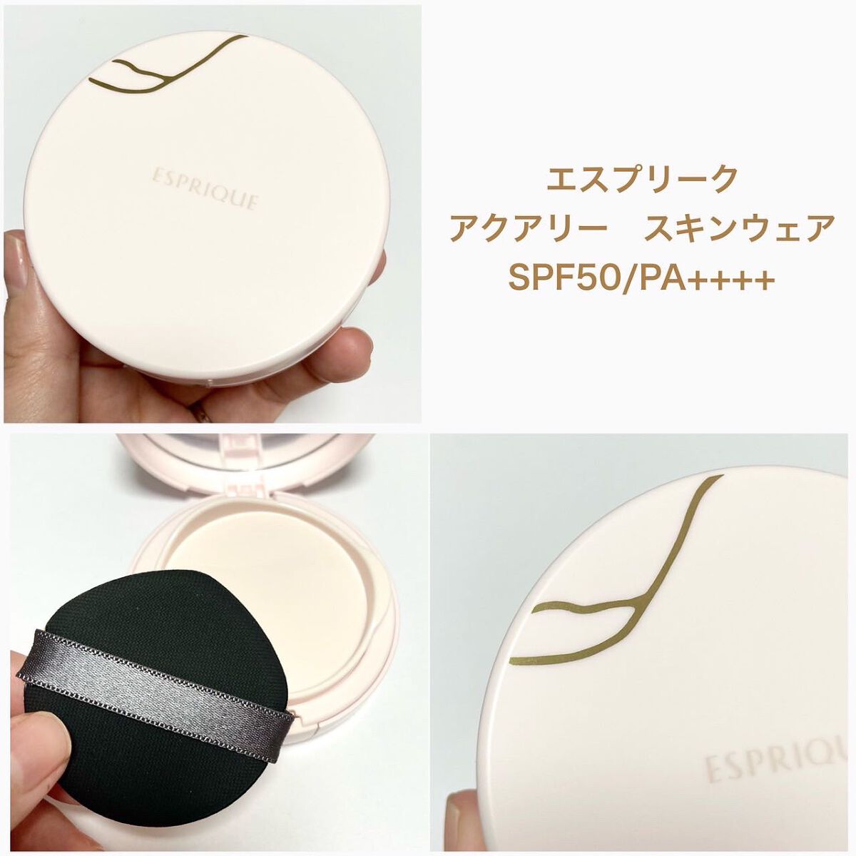 アクアリースキンウェア/ESPRIQUE/クッションファンデーションを使ったクチコミ(3枚目)