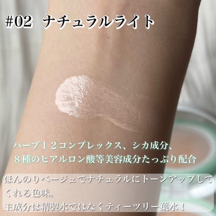 ティーツリーデイデイトーンアップサンクッション/NOWATER/日焼け止めローションを使ったクチコミ(4枚目)