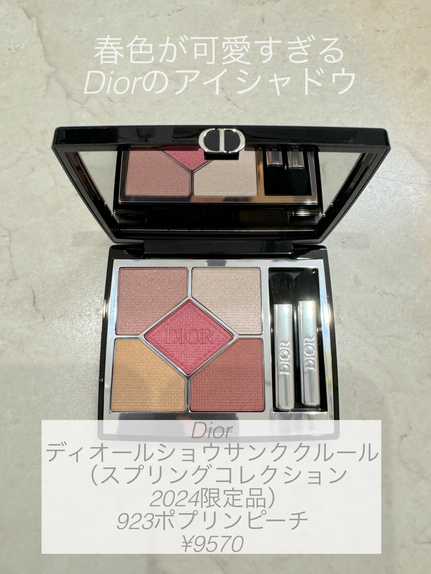 ディオールショウ サンク クルール/Dior/アイシャドウを使ったクチコミ(1枚目)