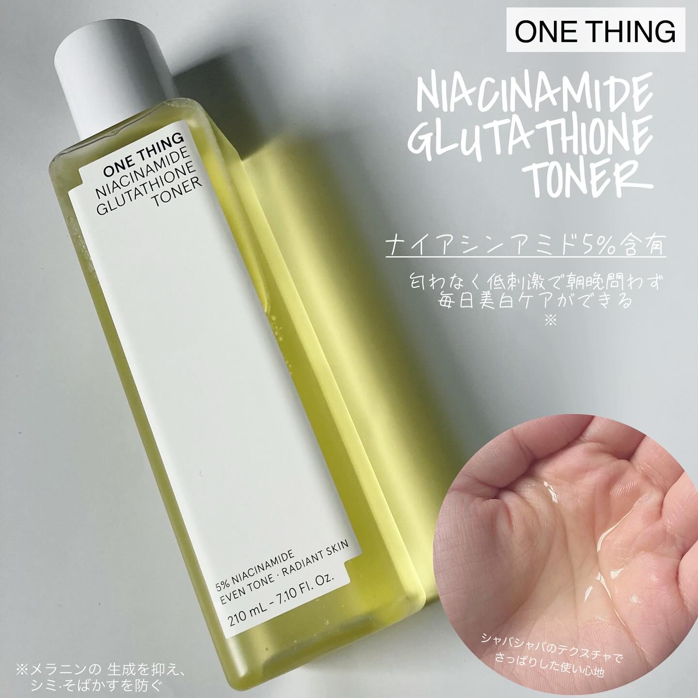 ビタミンブライトニングマスク/ONE THING/シートマスク・パックを使ったクチコミ（2枚目）