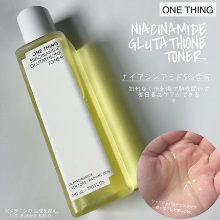 ビタミンブライトニングマスク/ONE THING/シートマスク・パックを使ったクチコミ(2枚目)