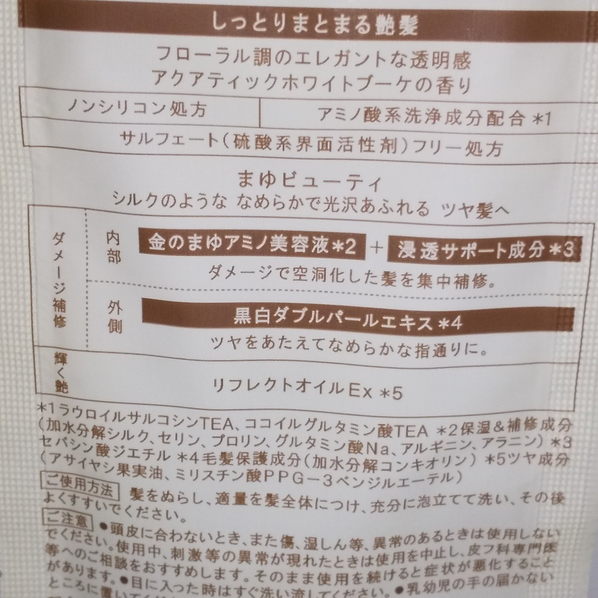 インナーコンフォートシャンプー／インテンシブリペアトリートメント（スリーク＆リッチ） 1DAYトライアル（ 10ml+10g）/ココンシュペール/市販シャンプーを使ったクチコミ（2枚目）