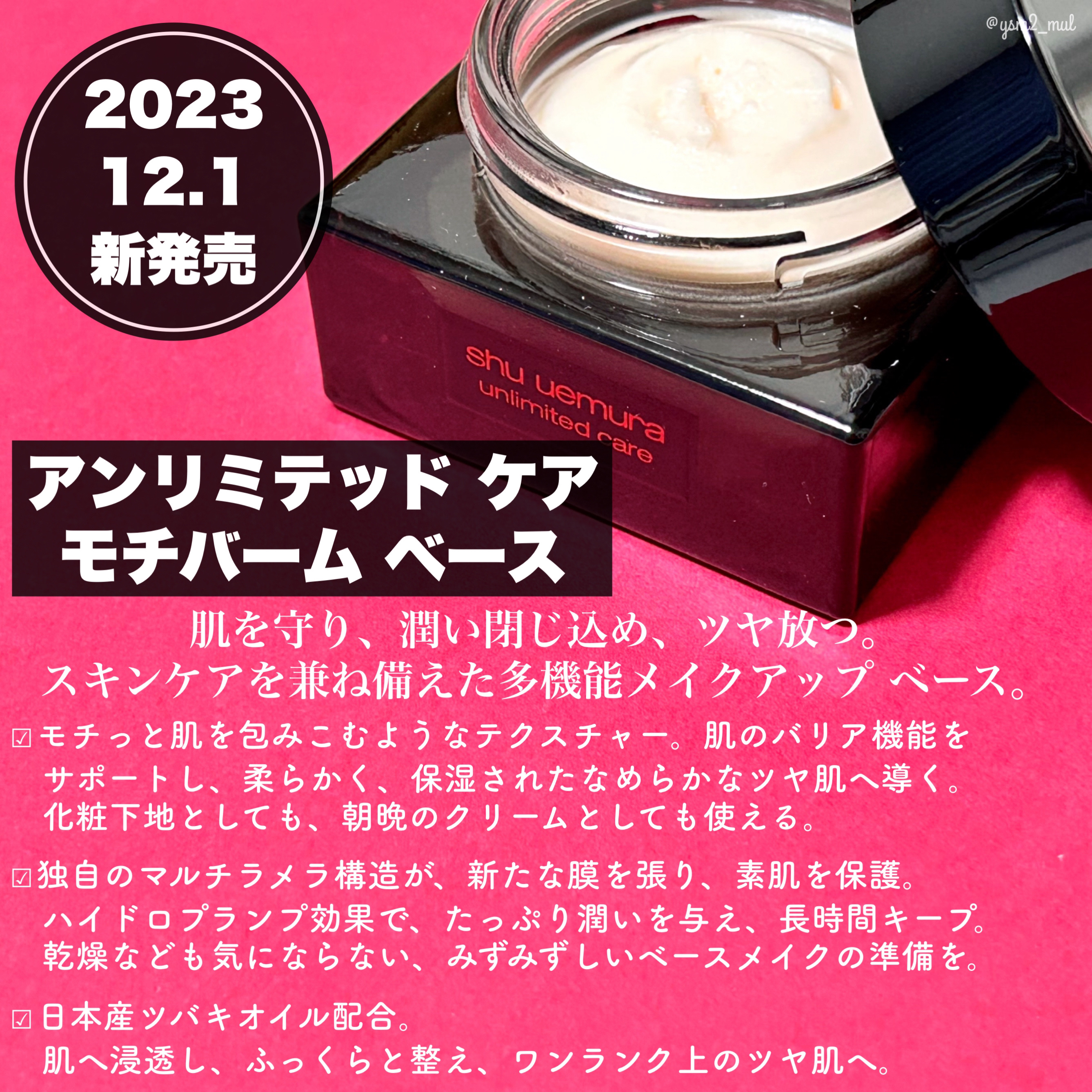 アンリミテッド ケア セラムイン クリーム ファンデーション/shu uemura/クリーム・エマルジョンファンデーションを使ったクチコミ（3枚目）