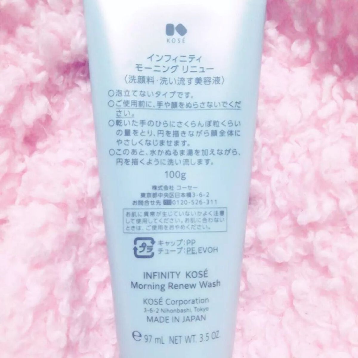 モーニング リニュー/インフィニティ/その他洗顔料を使ったクチコミ（2枚目）