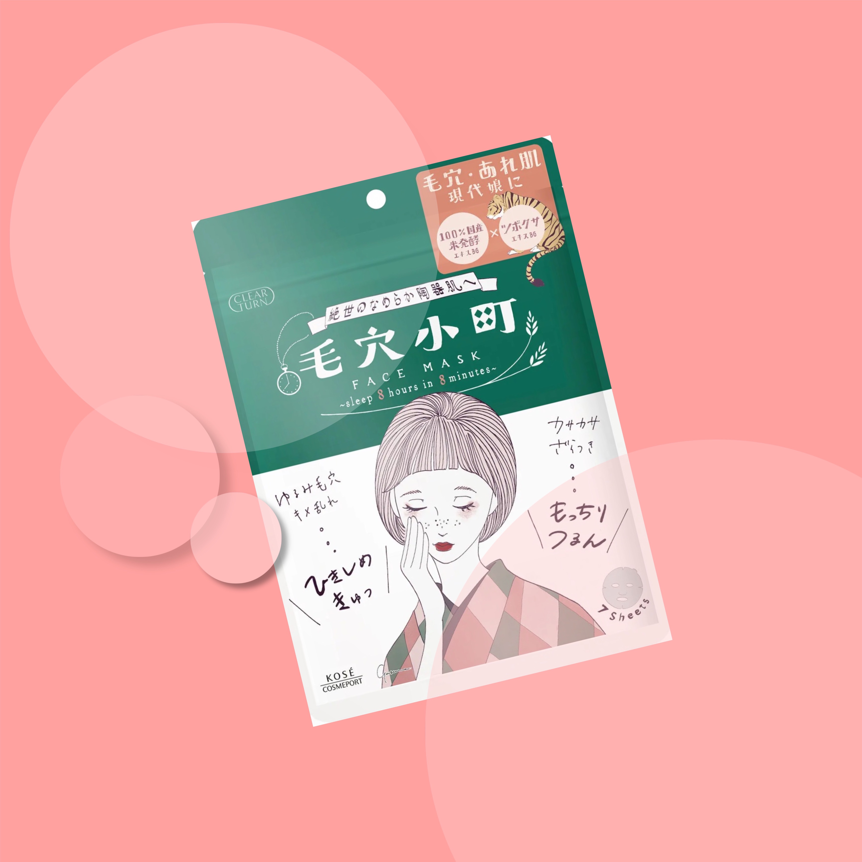 毛穴小町マスク		/クリアターン/シートマスク・パックを使ったクチコミ（1枚目）