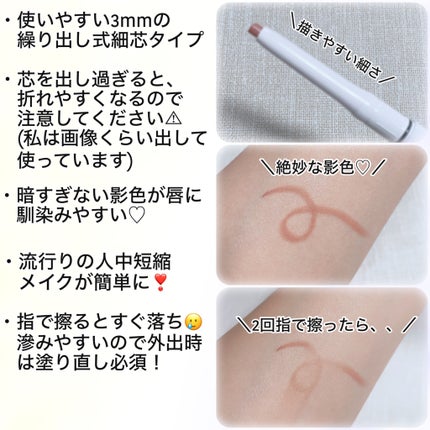 影色リップメイカー/CEZANNE/口紅・グロス・リップライナー・リップケアを使ったクチコミ(4枚目)