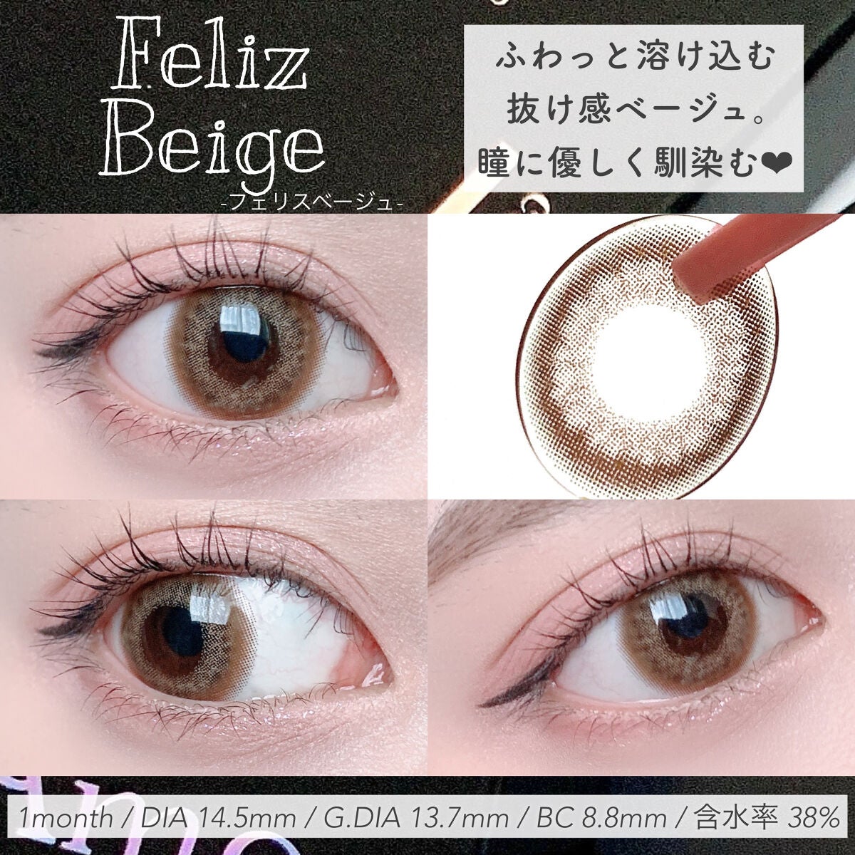 Pur Series/TeAmo/カラーコンタクトレンズを使ったクチコミ(6枚目)