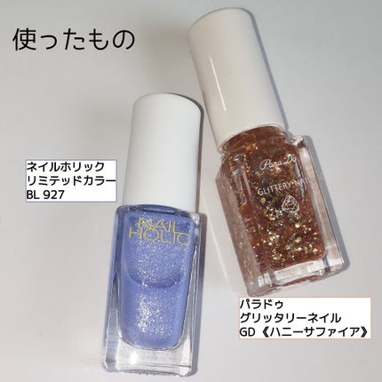 リトルジュエリーコフレ/パラドゥ/マニキュアを使ったクチコミ(5枚目)