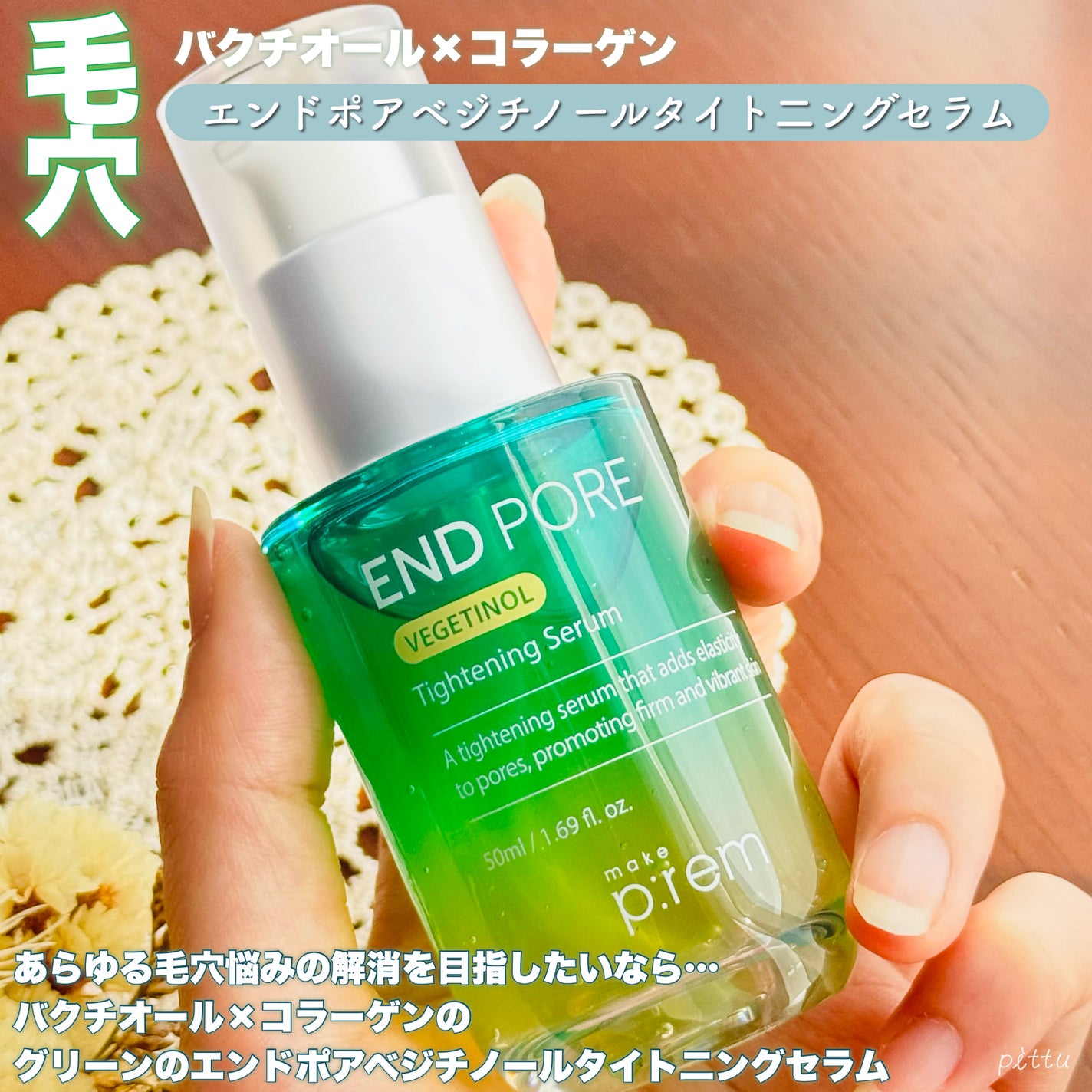 エンドポアベジチノールタイト二ングセラム/make prem/美容液を使ったクチコミ(4枚目)