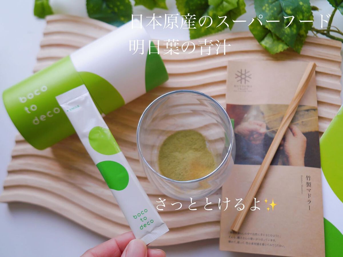 ボコとデコ　青汁 | oitomanagement.com