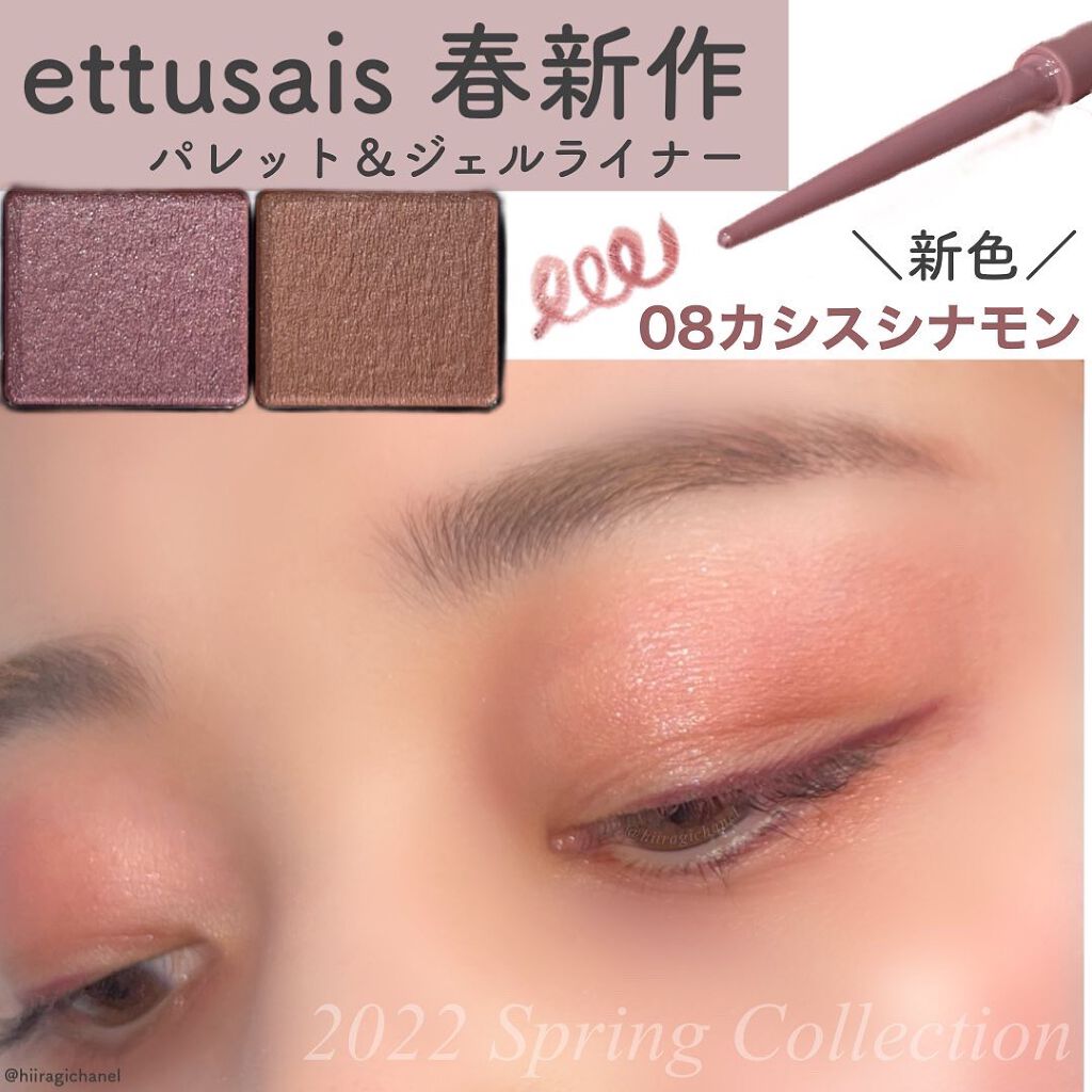 エテュセ アイエディション(カラーパレット)/ettusais/アイシャドウパレットを使ったクチコミ（1枚目）
