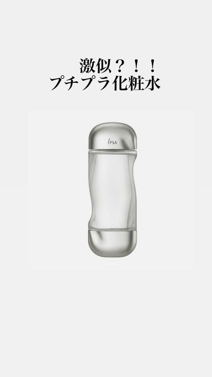 ããŒã«ãð on LIPS ãã€ããµåç²§æ°Žã«äŒŒãŠãããããã©åç²§æ°Žã¯ãåç¥ã§ããããïŒãªããª..ãïŒ1æç®ïŒ