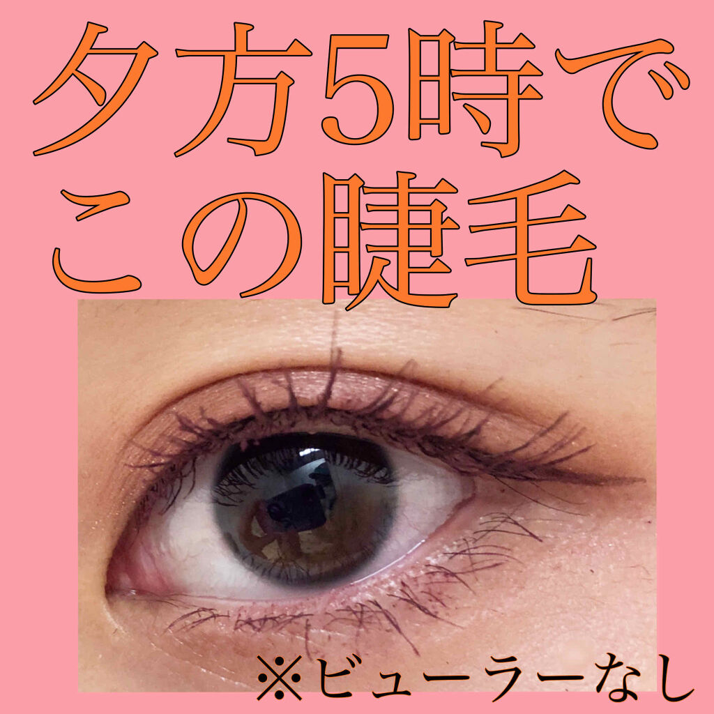 「塗るつけまつげ」ロングタイプ/デジャヴュ/マスカラを使ったクチコミ（3枚目）
