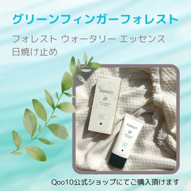 GREEN FINGER フォレスト エッセンスサンクリームのクチコミ「.
[PR]この投稿は、製品の無償提供を受けて作成されました。

@greenfingerfo.....」（2枚目）