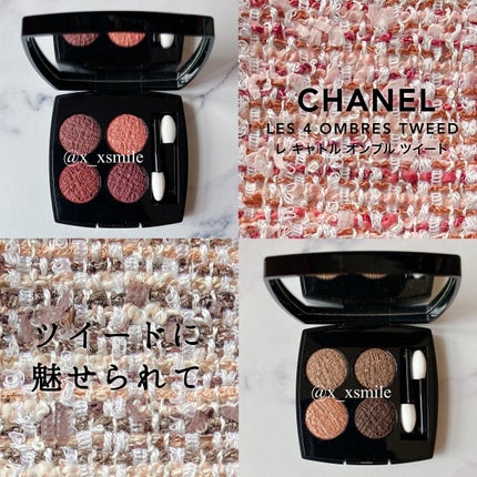 レ キャトル オンブル ツイード/CHANEL/アイシャドウパレットを使ったクチコミ(1枚目)