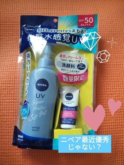 ニベアUV ウォータージェル SPF50/ニベア/日焼け止めジェルを使ったクチコミ(1枚目)
