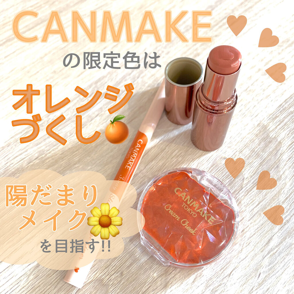 クリームチーク/キャンメイク/ジェル・クリームチークを使ったクチコミ（1枚目）