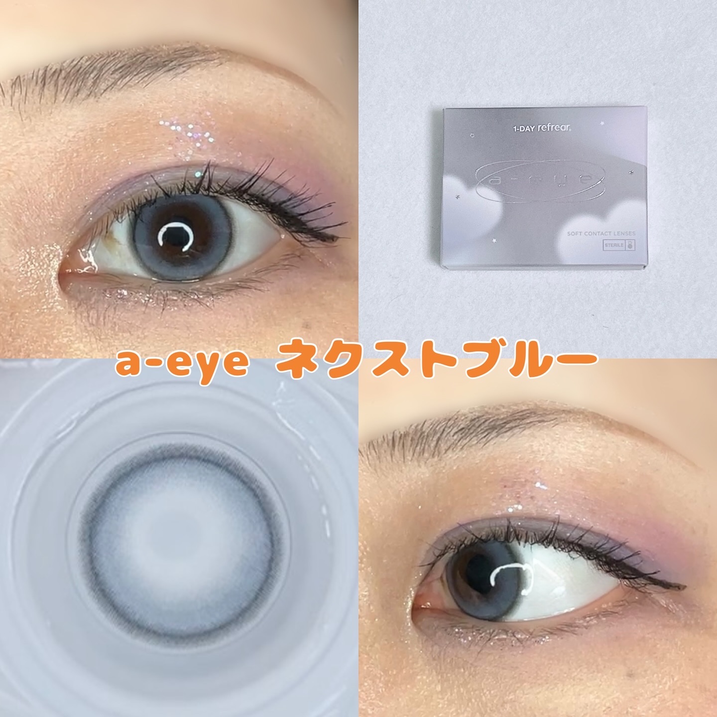 1day refrear a-eye/リフレア/ワンデー（１DAY）カラコンを使ったクチコミ（1枚目）