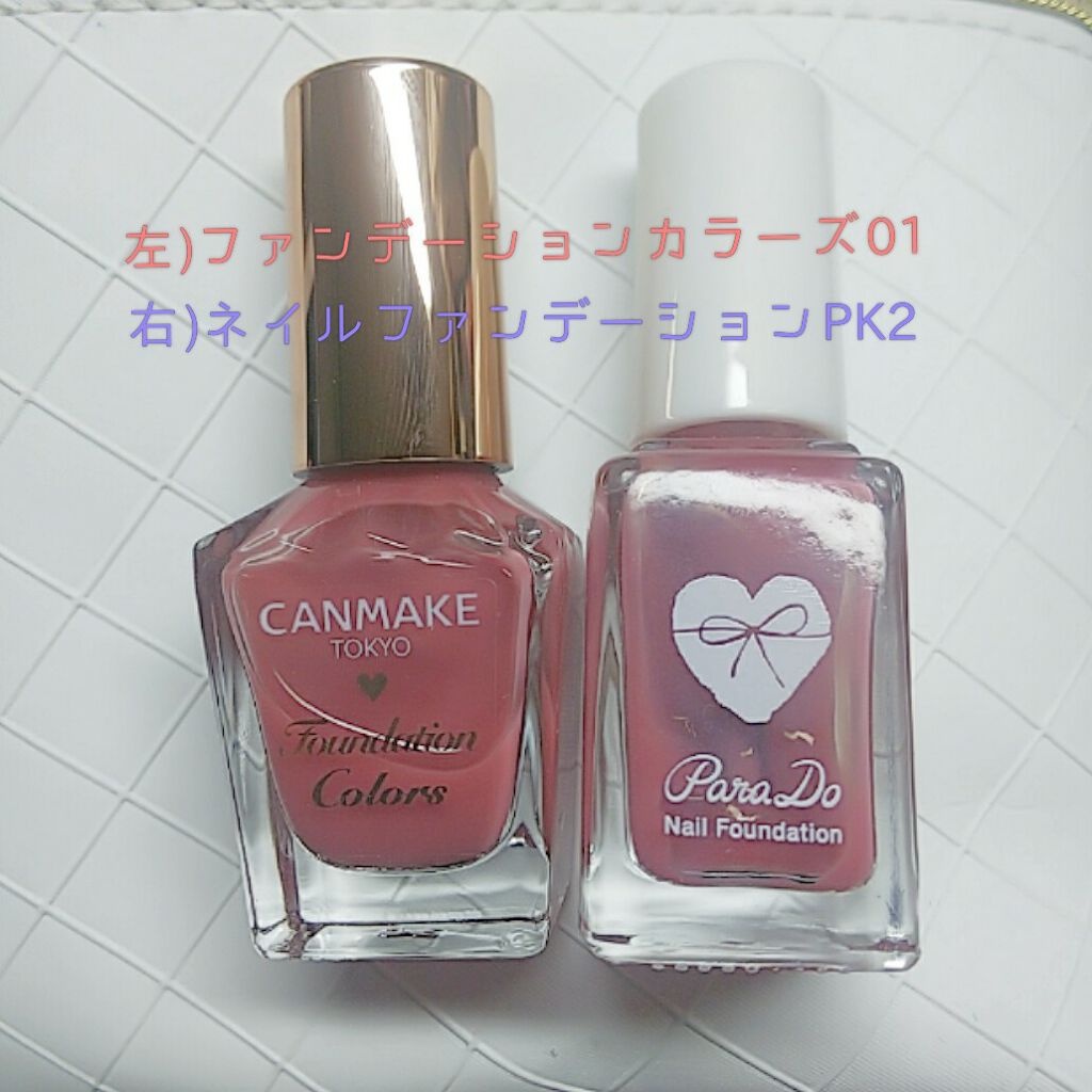 ネイルファンデーション/パラドゥ/マニキュアを使ったクチコミ（2枚目）