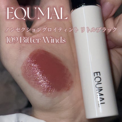 ノンセクショングローリーティント/EQUMAL/リップティントを使ったクチコミ(2枚目)