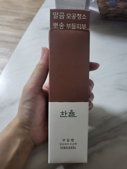 皮脂ごっそり毛穴パック/HANYUL(ハンユル)/洗い流すパック・マスクを使ったクチコミ(1枚目)