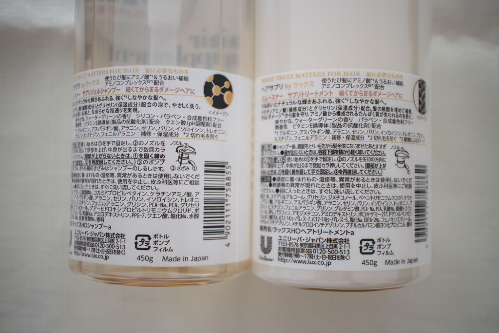 ヘアサプリ スムースナー サプリジェルシャンプー／サプリトリートメント/LUX/市販シャンプーを使ったクチコミ（3枚目）