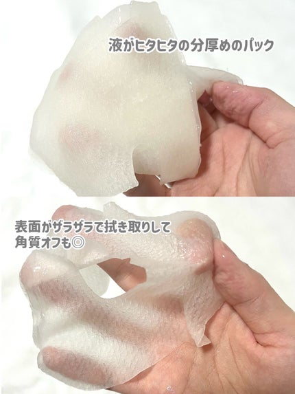 ごめんね素肌マスク/クリアターン/シートマスク・パックを使ったクチコミ(2枚目)