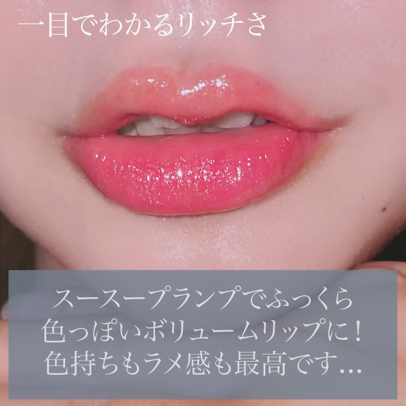 ディオール アディクト リップ マキシマイザー/Dior/リップグロスを使ったクチコミ(3枚目)