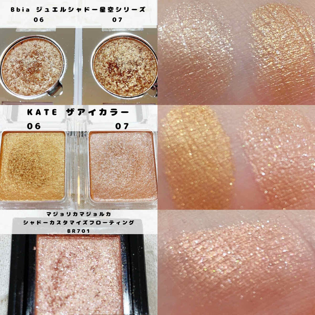 ピアー ジュエルシャドー /BBIA/単色アイシャドウを使ったクチコミ（2枚目）