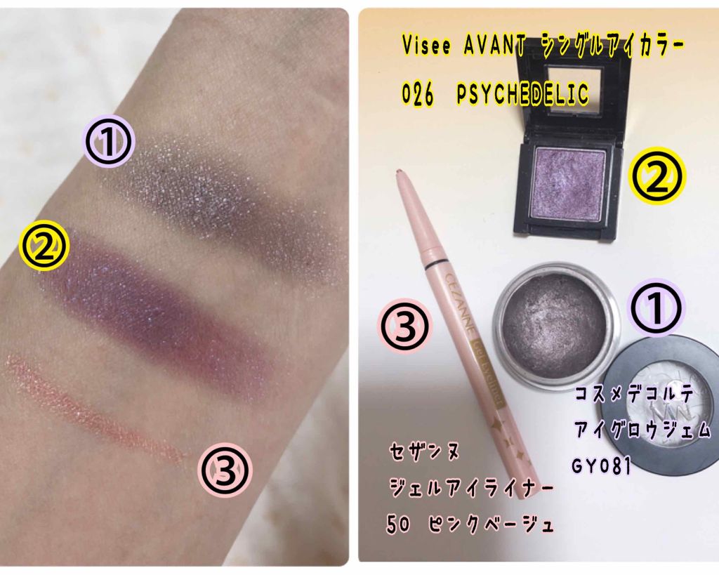 ヴィセ アヴァン シングルアイカラー/Visée/単色アイシャドウを使ったクチコミ（2枚目）