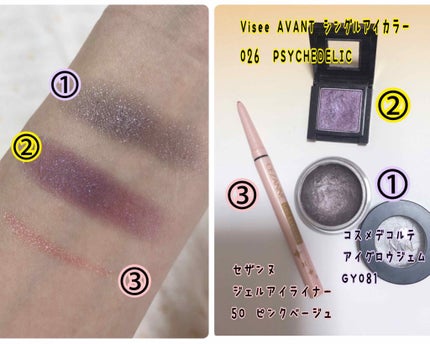 ジェルアイライナー/CEZANNE/ジェルアイライナーを使ったクチコミ(2枚目)