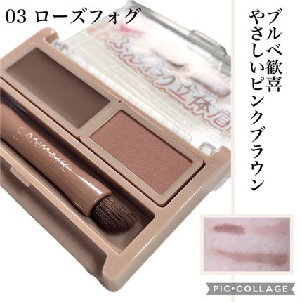 スタイリングデュアルアイブロウ/キャンメイク/アイブロウを使ったクチコミ(4枚目)