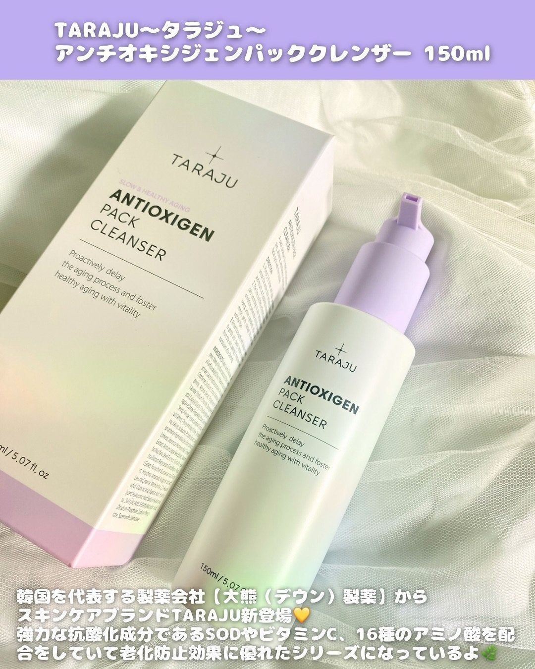 抗酸化クレンザー/大熊製薬/その他洗顔料を使ったクチコミ(2枚目)