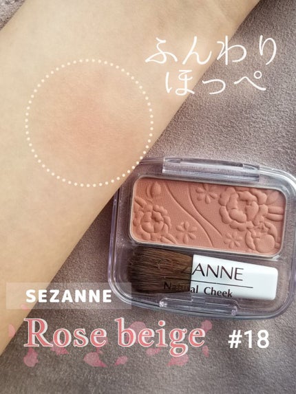 ナチュラル チークN/CEZANNE/パウダーチークを使ったクチコミ(1枚目)