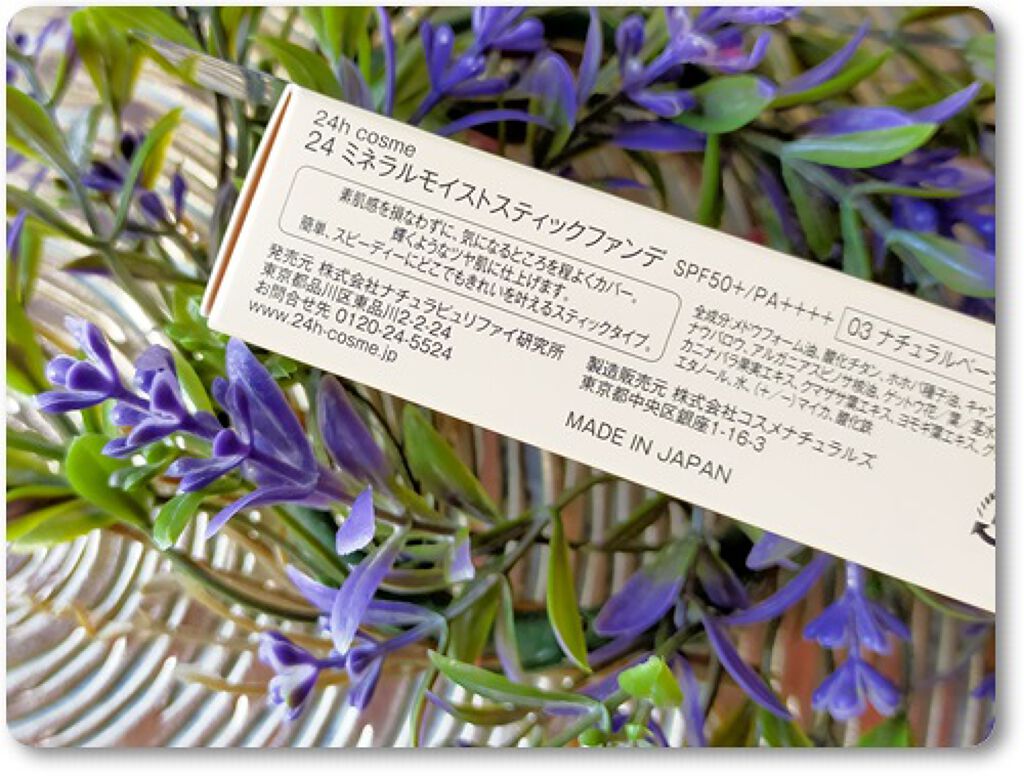24 ミネラルモイストスティックファンデ/24h cosme/その他ファンデーションを使ったクチコミ（1枚目）