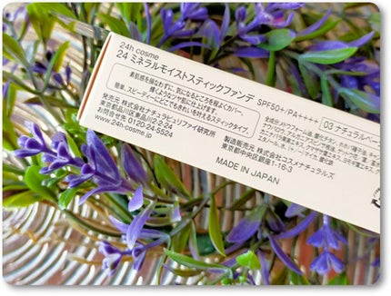 24 ミネラルモイストスティックファンデ/24h cosme/その他ファンデーションを使ったクチコミ(3枚目)