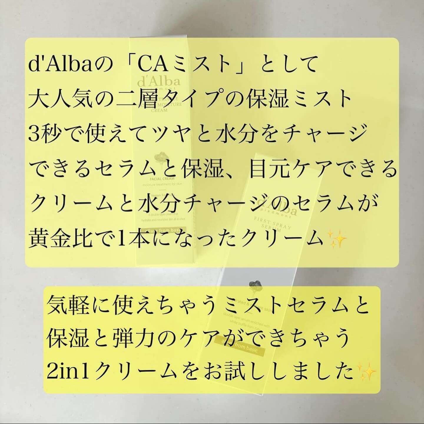 ダルバ ホワイトトリュフファーストスプレーセラム/ダルバ/ミスト状化粧水を使ったクチコミ（2枚目）