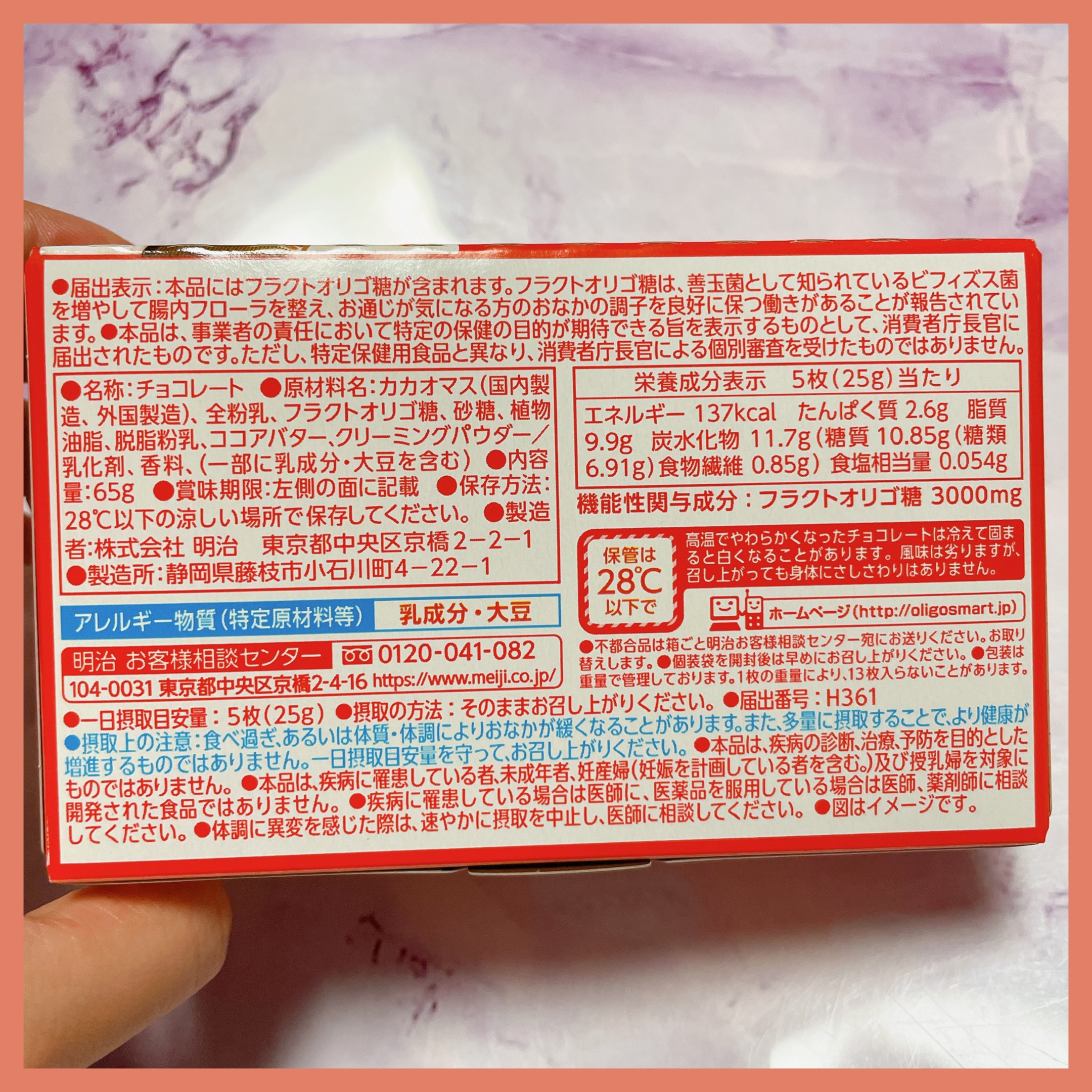 オリゴスマート ミルクチョコレート/明治/食品を使ったクチコミ（2枚目）